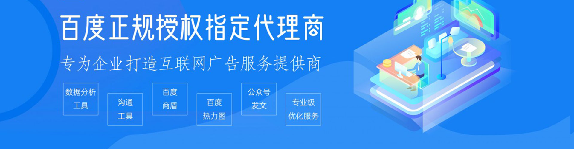 东光百度推广托管