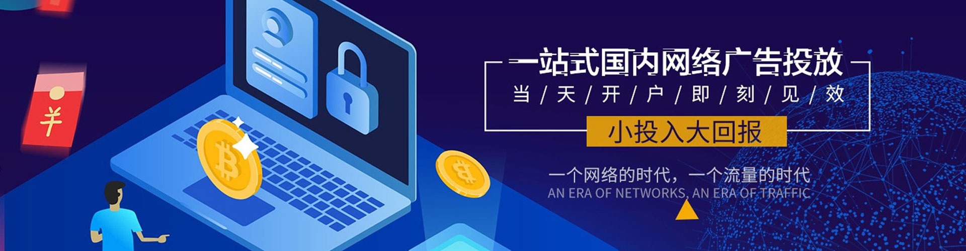 东光信息流广告